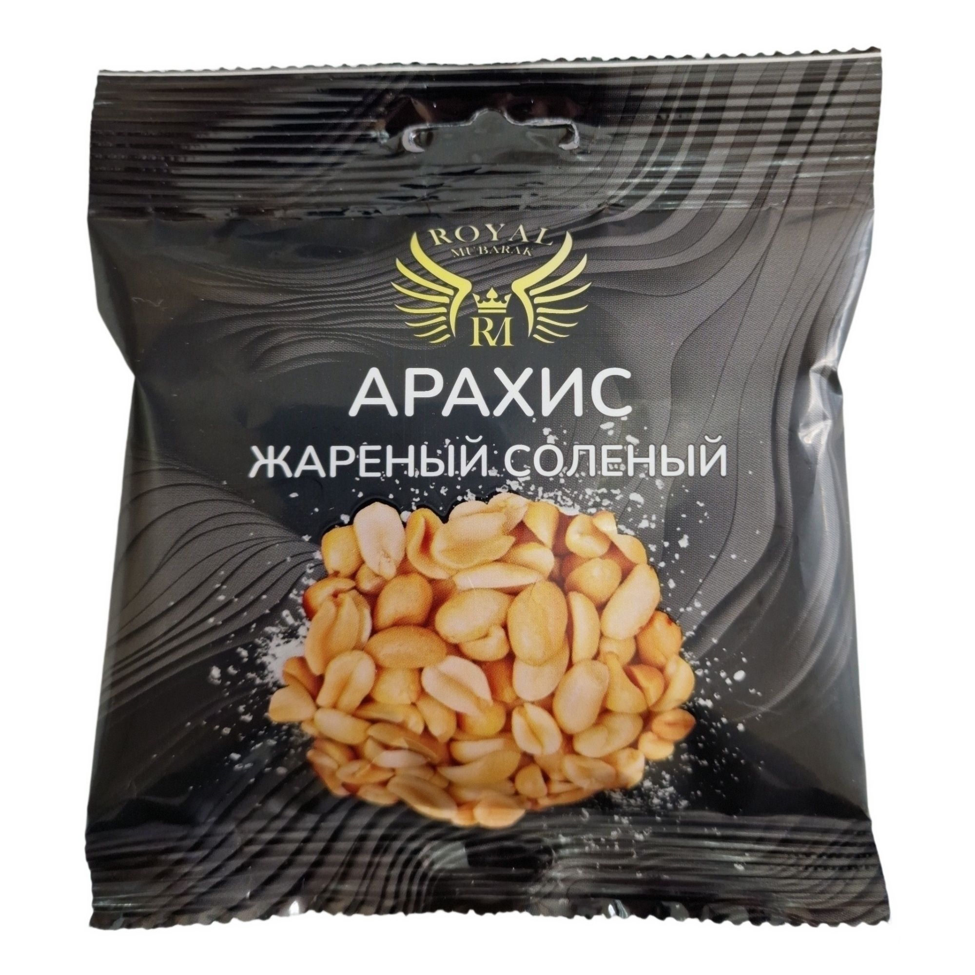 Арахис Royal Mubarak 100 г