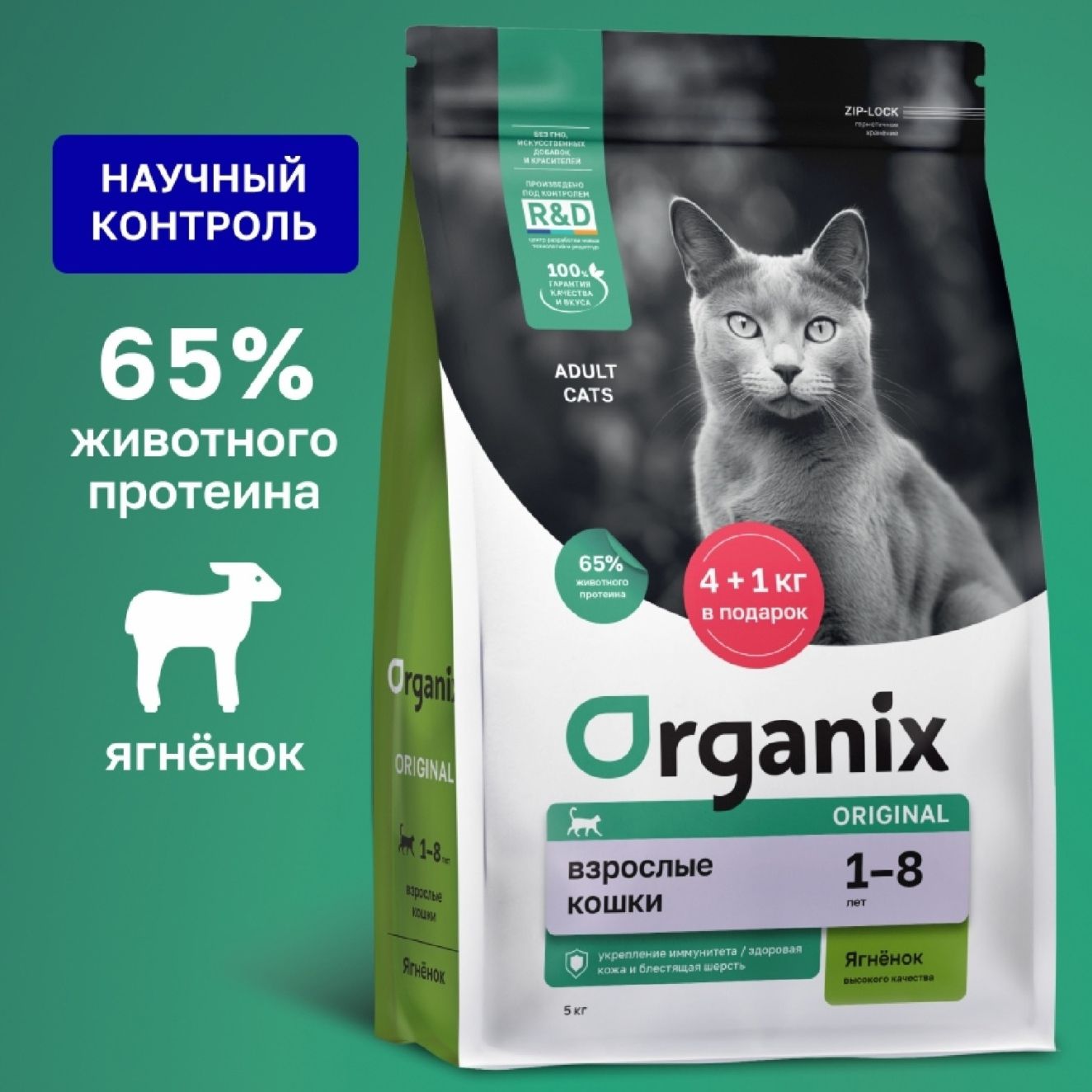 Органикс 10 кг