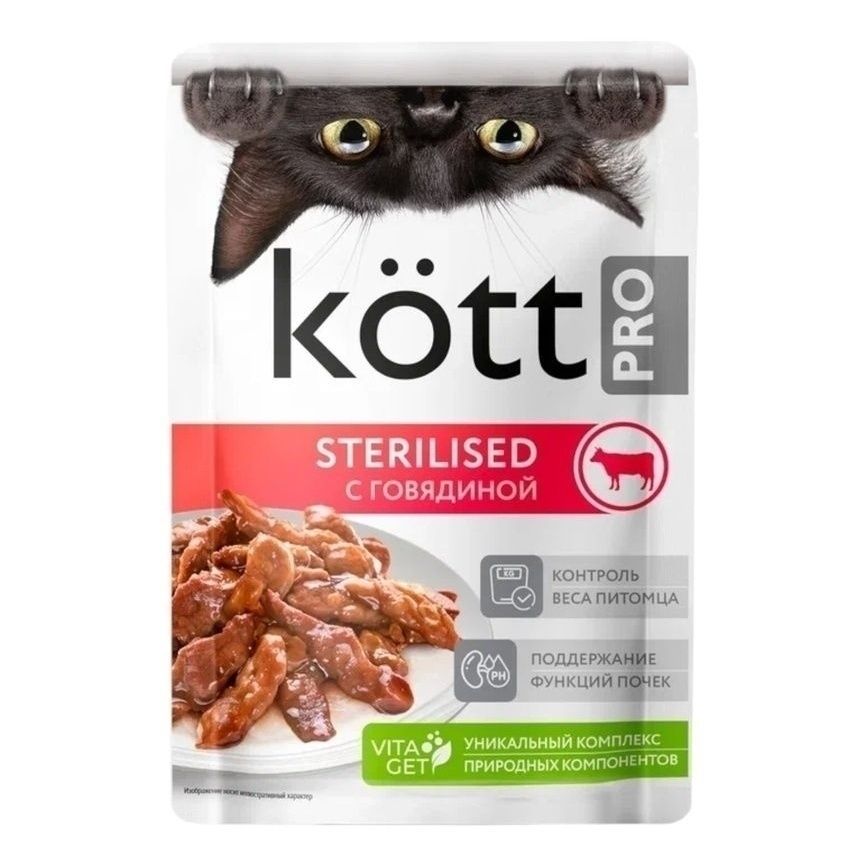 Kott 75 г
