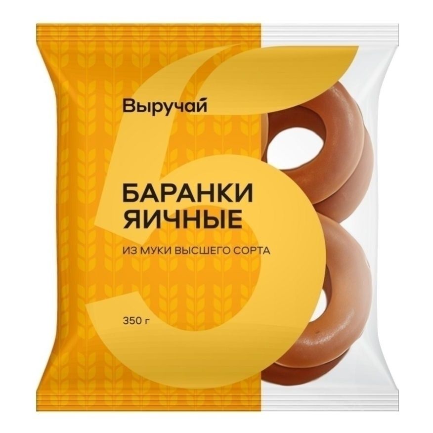 Баранки Выручай 350 г