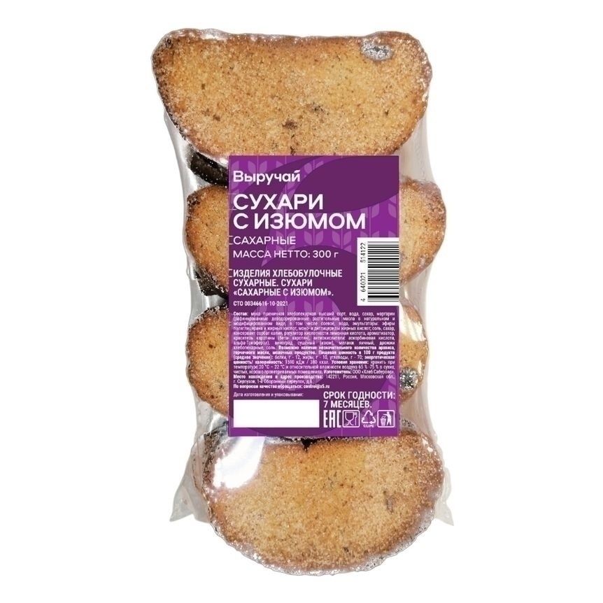 Сухари Выручай 300 г
