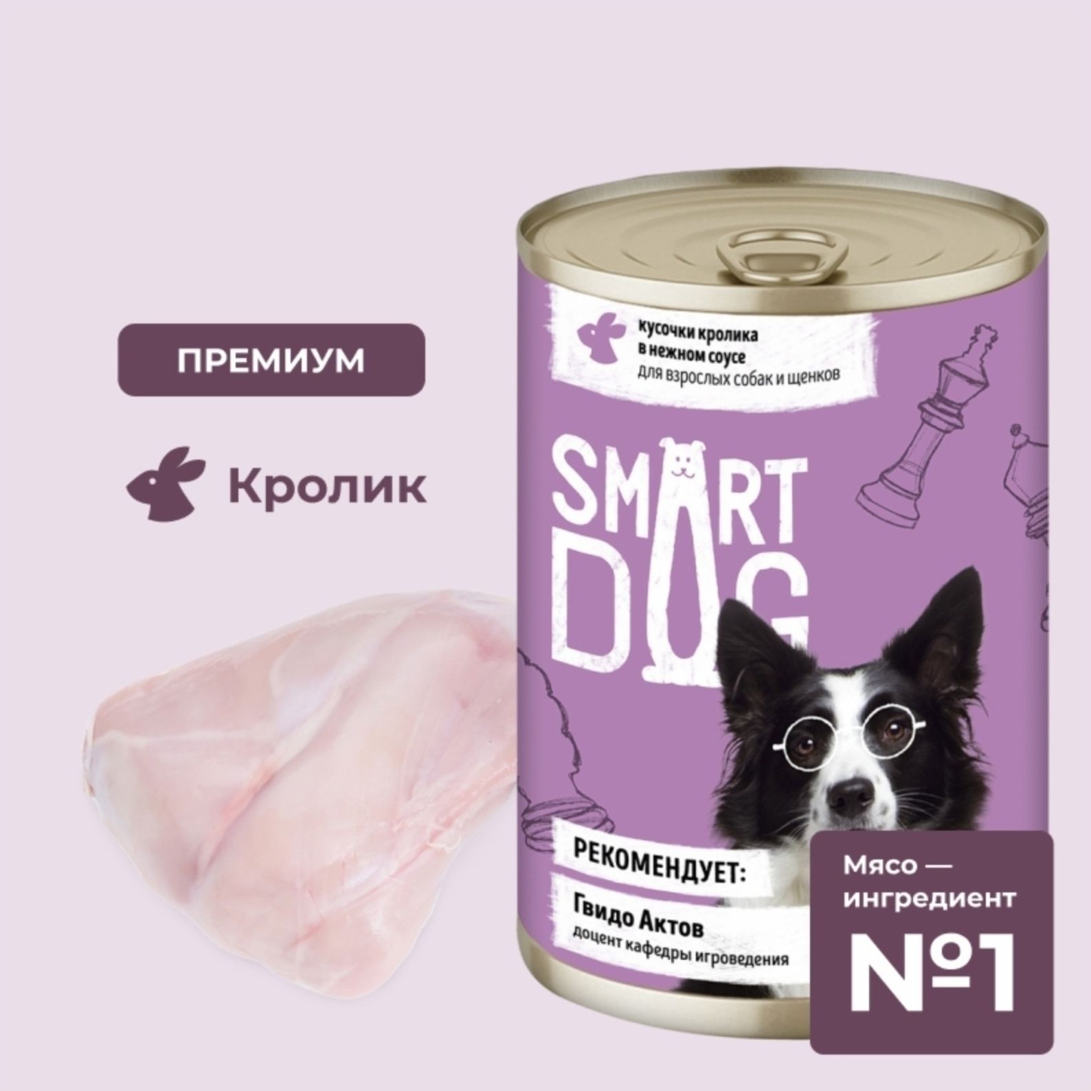 Влажный корм для собак Smart Dog 240 г