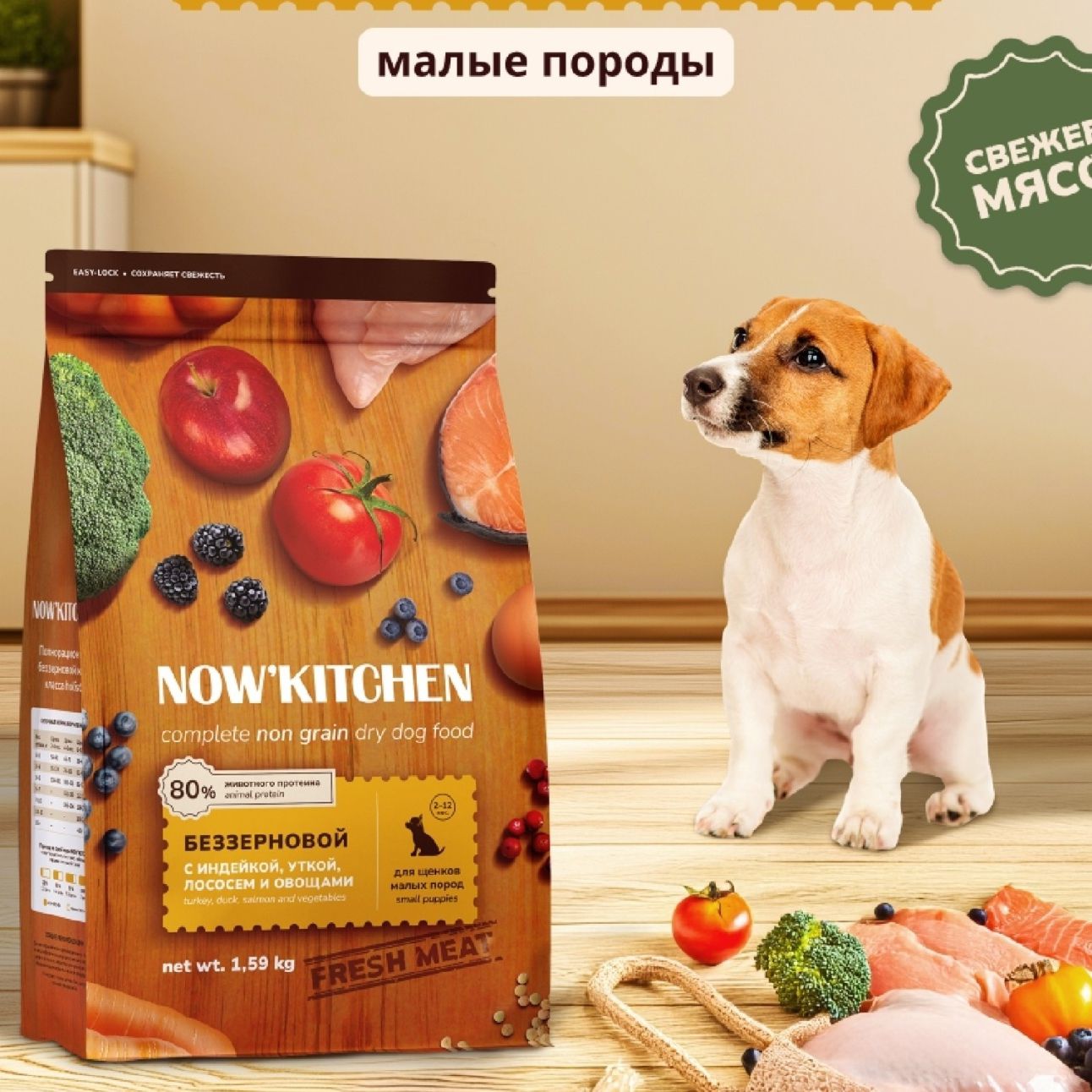 Now'Kitchen 9,98 кг
