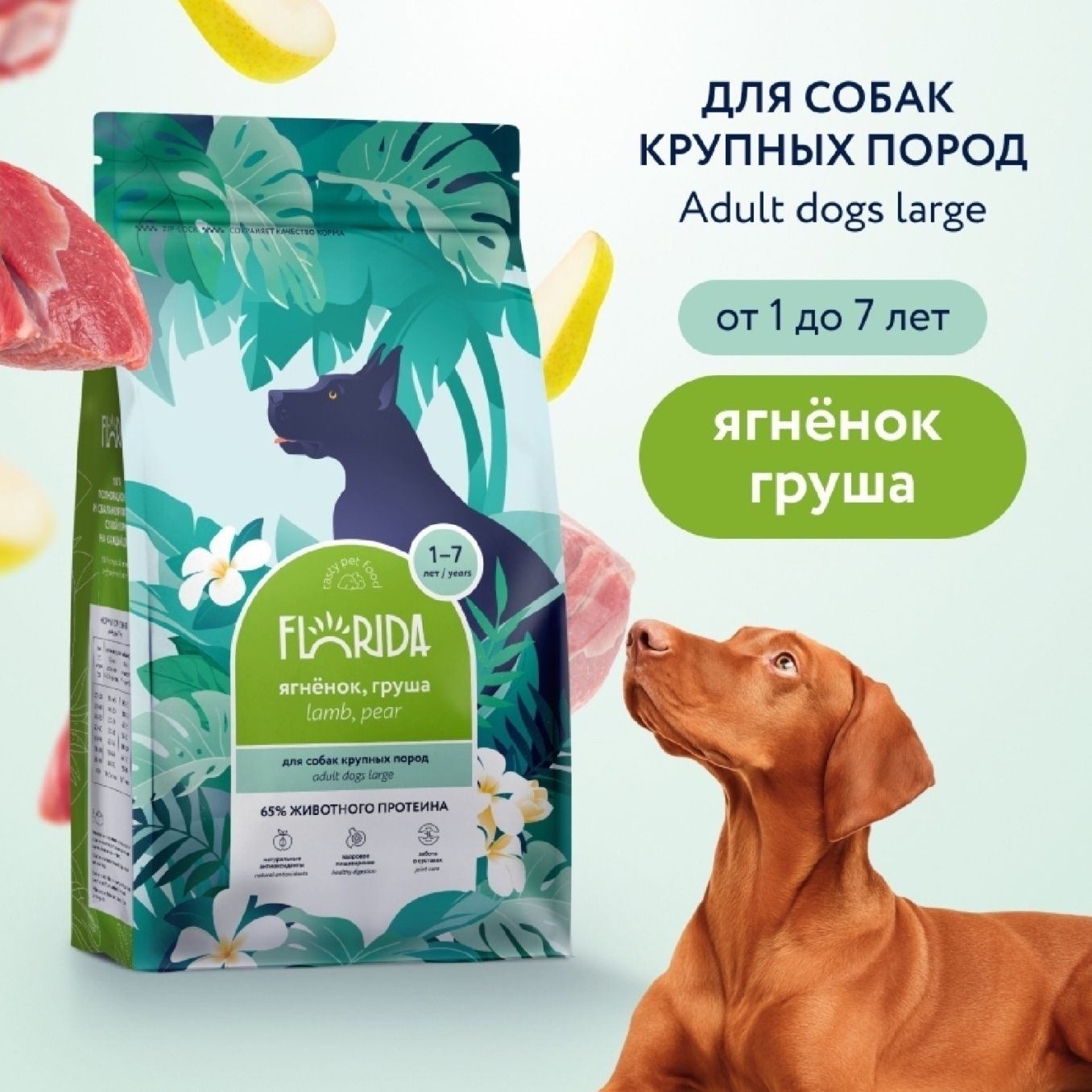 Флорида 18 кг