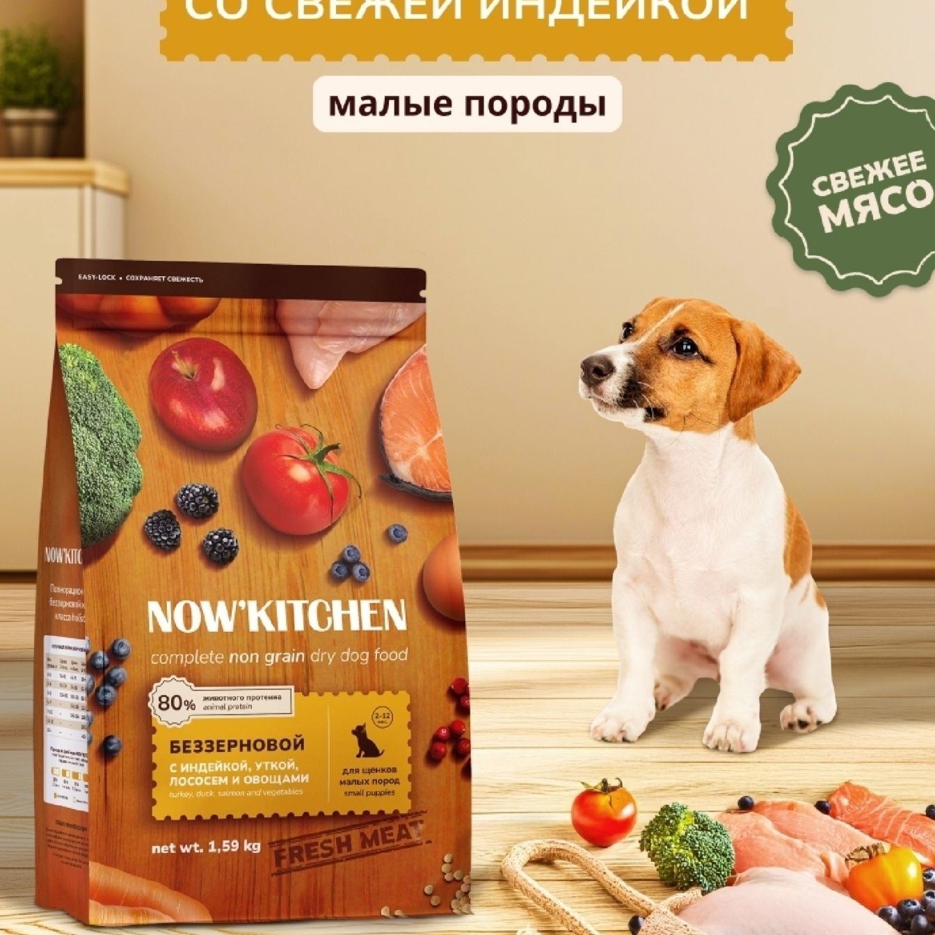 Now'Kitchen 1,59 кг