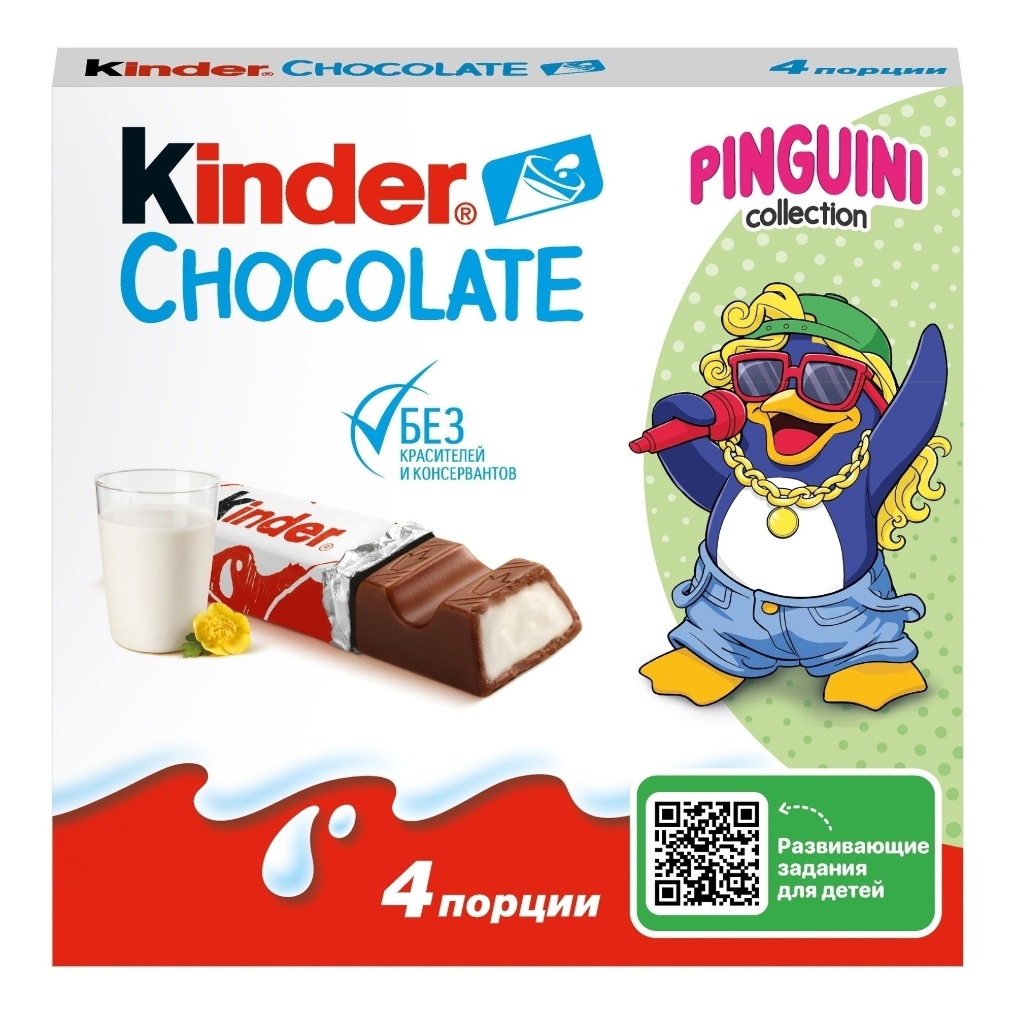 Киндер 50 г