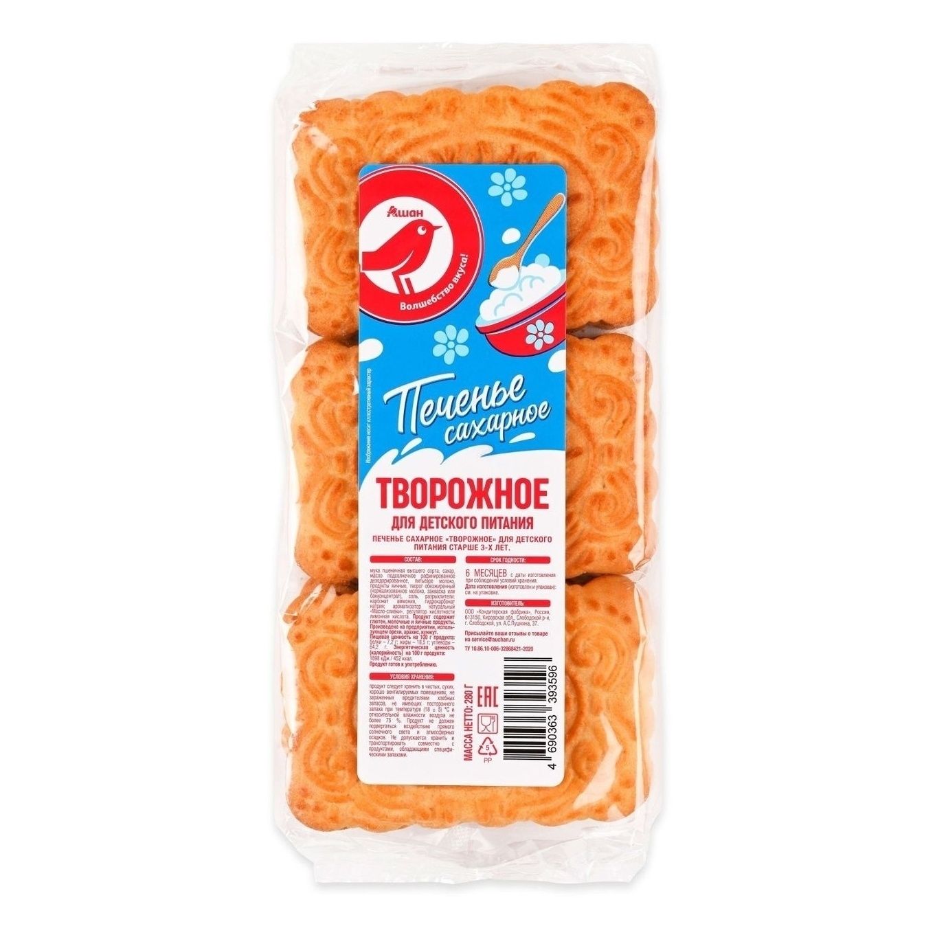 Печенье АШАН Красная птица 280 г