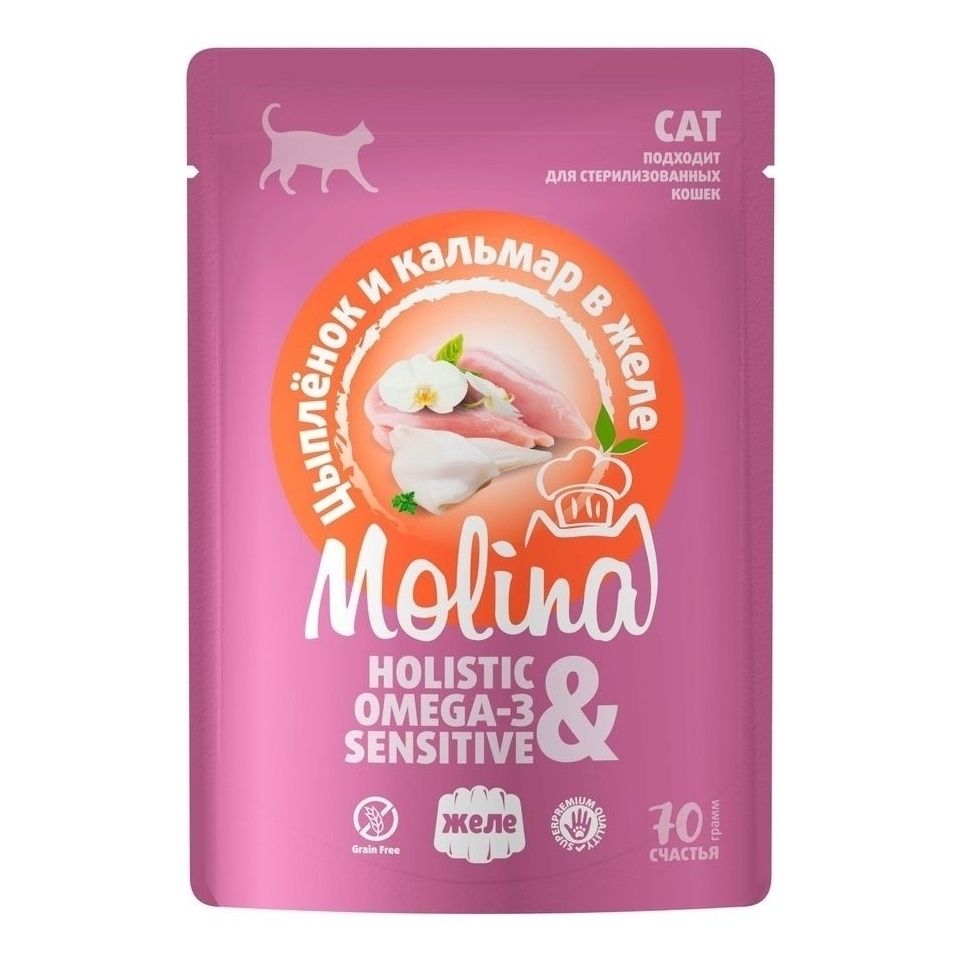 Molina 70 г