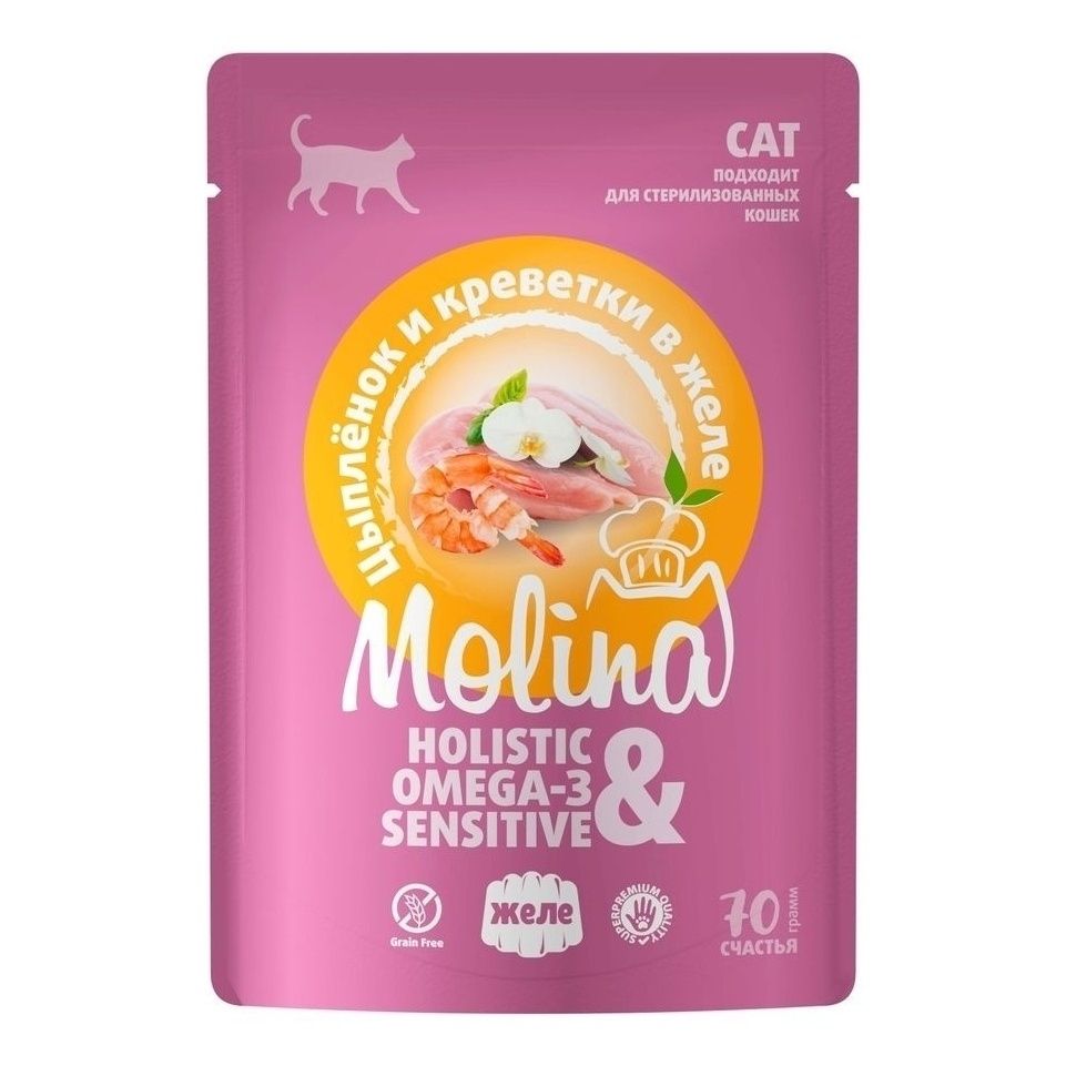 Molina 70 г