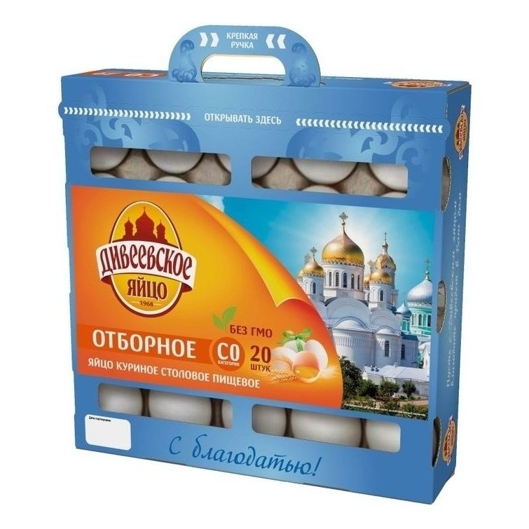 Яйца С0 Дивеевское 20 шт.