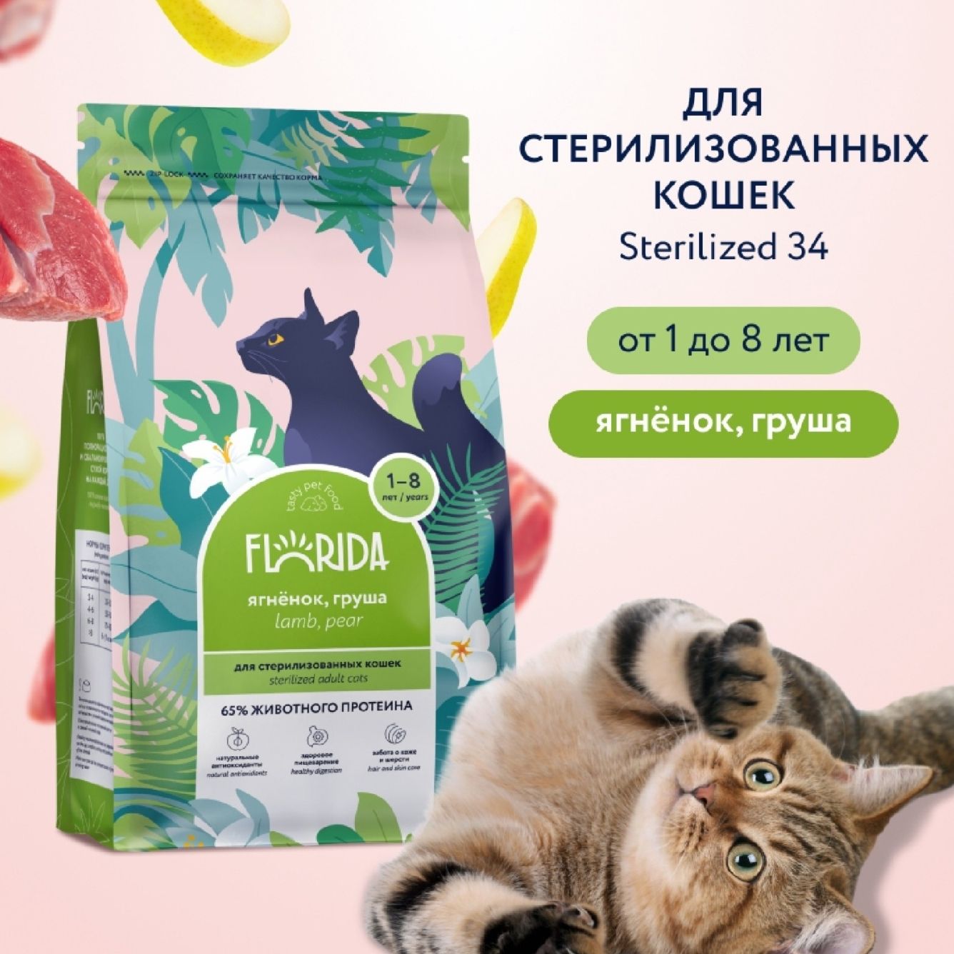 Флорида 400 г