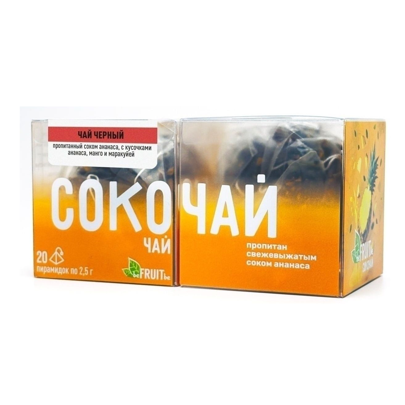 Чай beFRUITbe 50 г