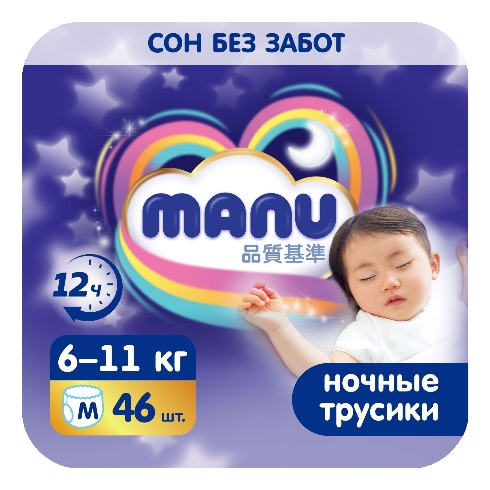 Подгузники-трусики Manu 3