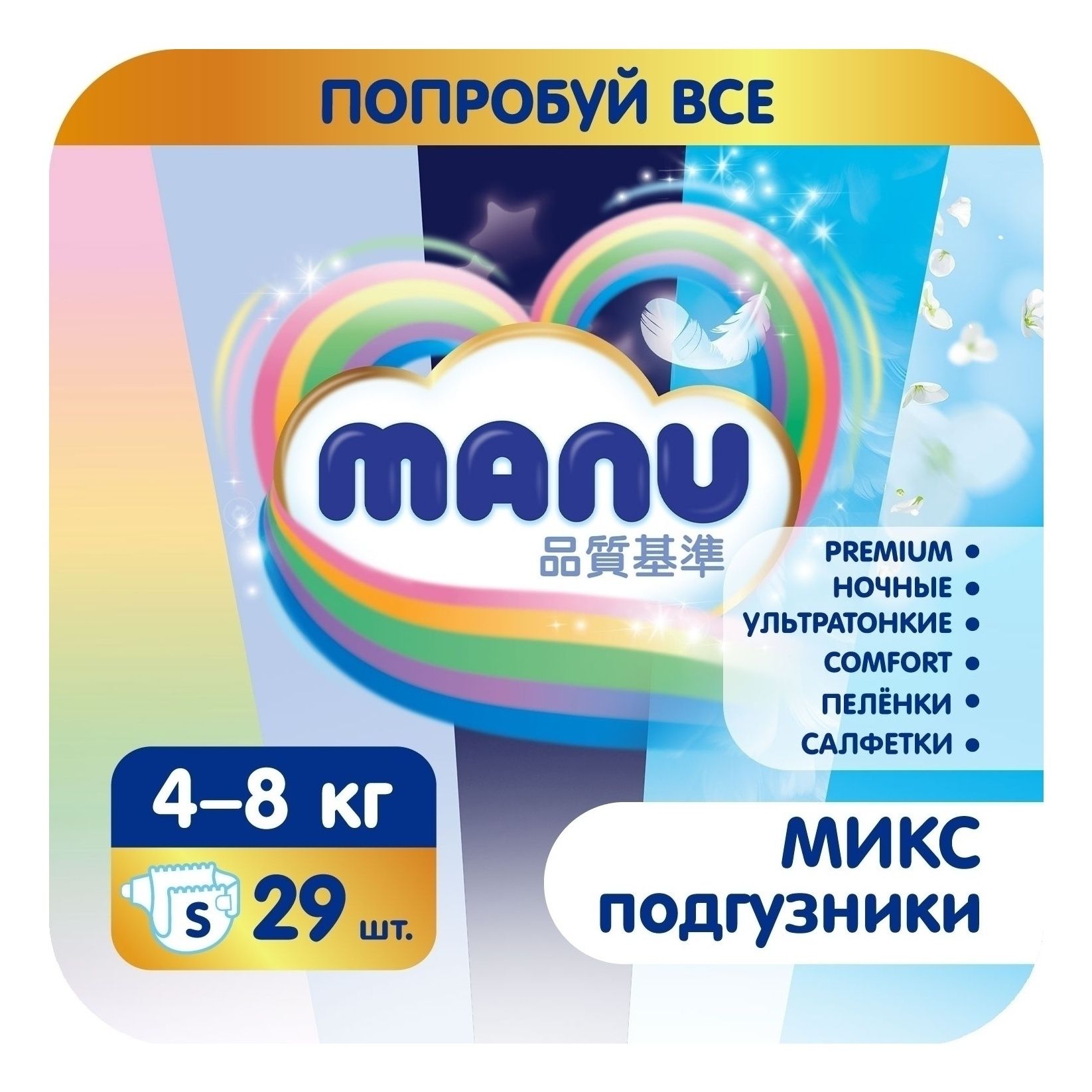 Подгузники Manu 2