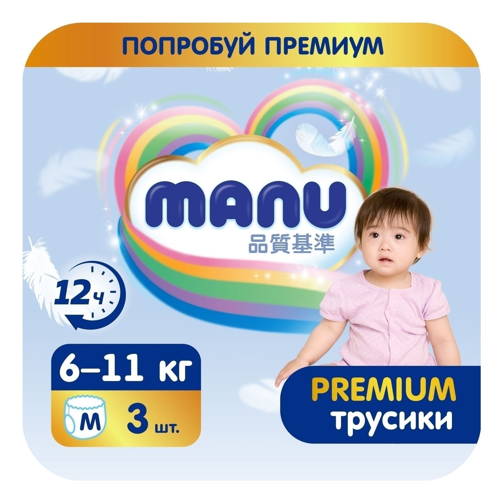 Подгузники-трусики Manu 3