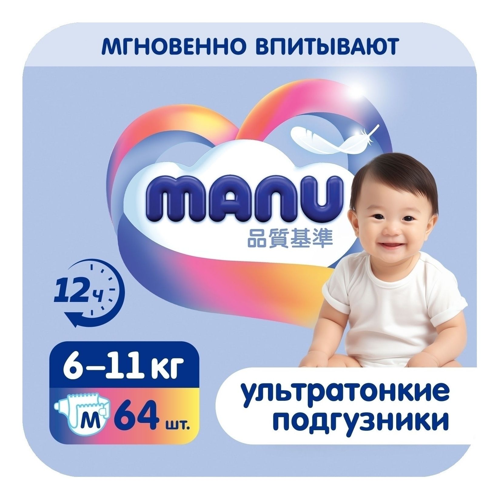 Подгузники Ману 3