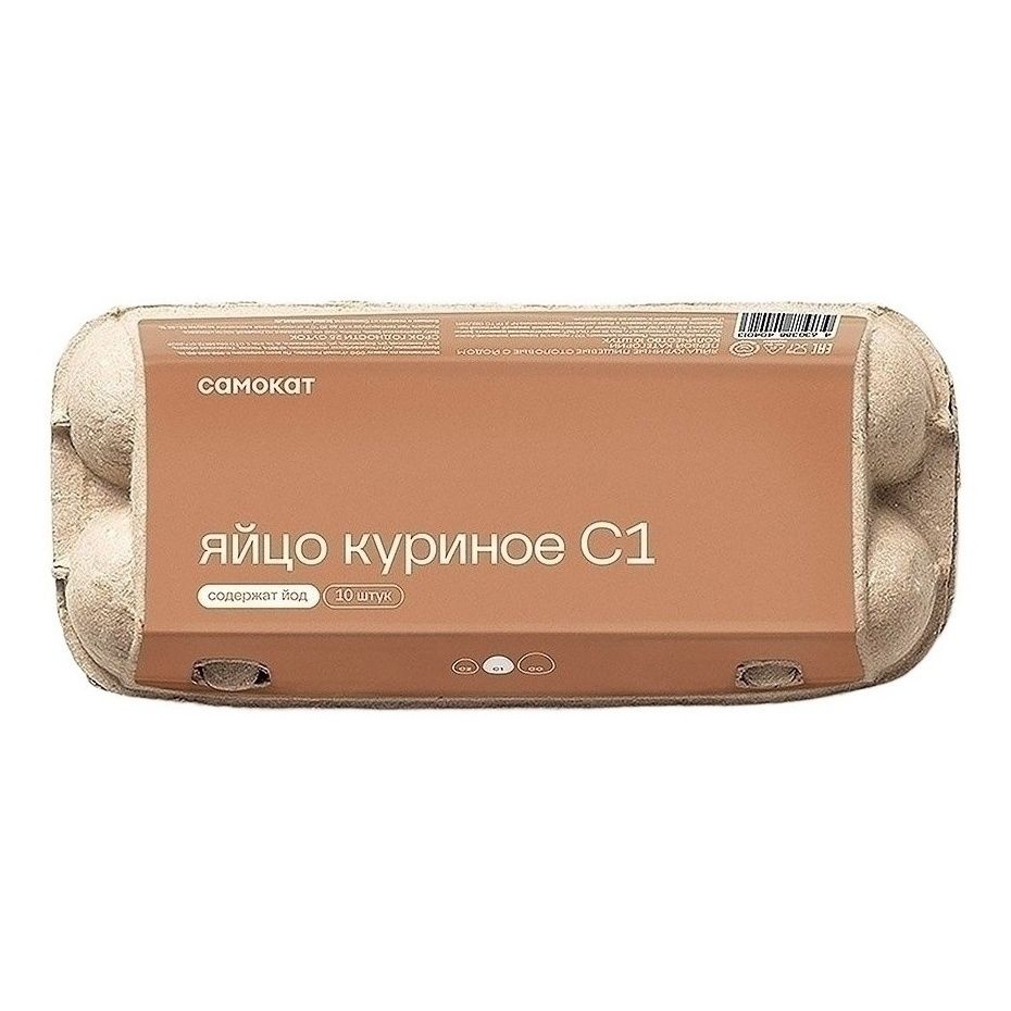 Яйца С1 Самокат 10 шт.