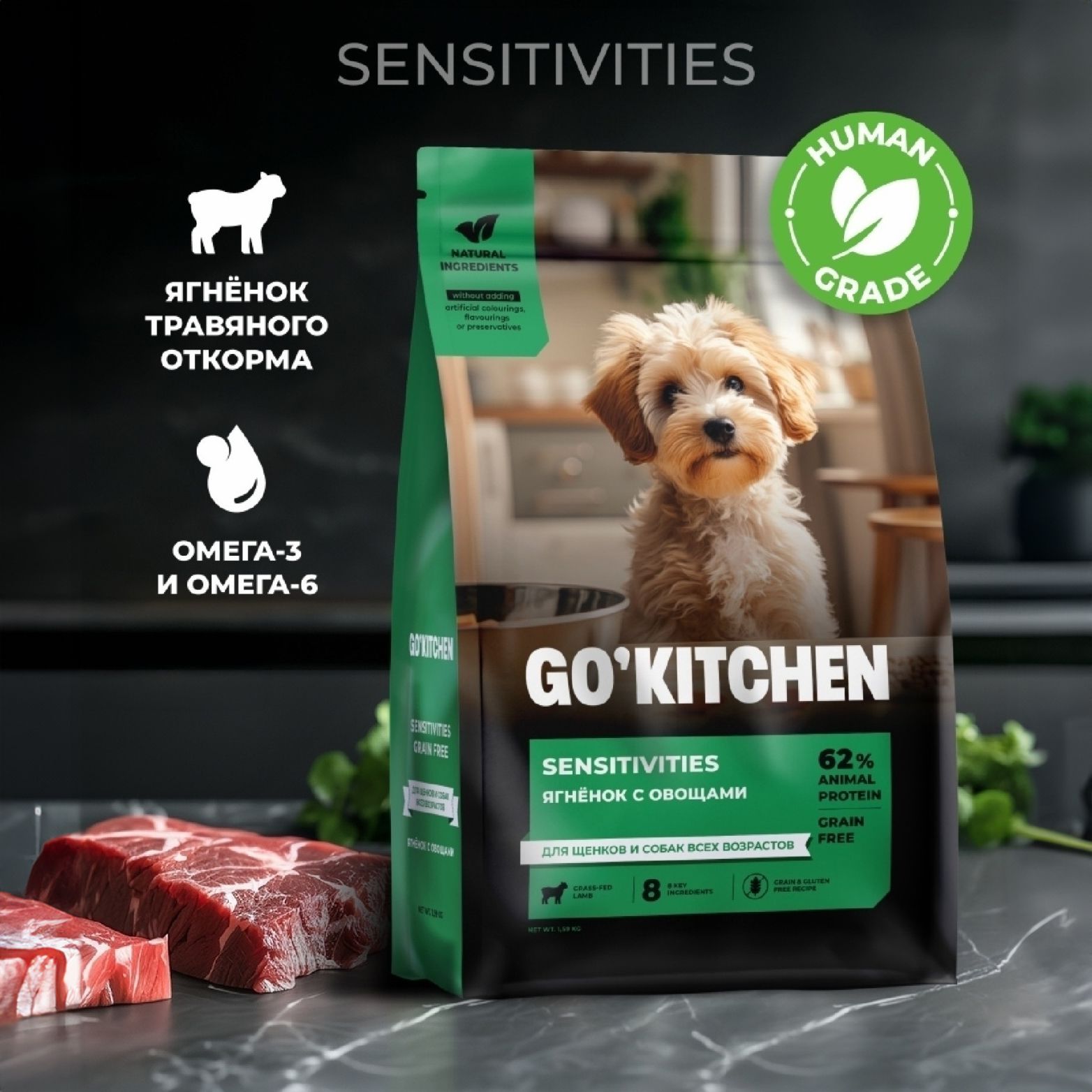 Сухой корм для собак Go'kitchen 18 кг