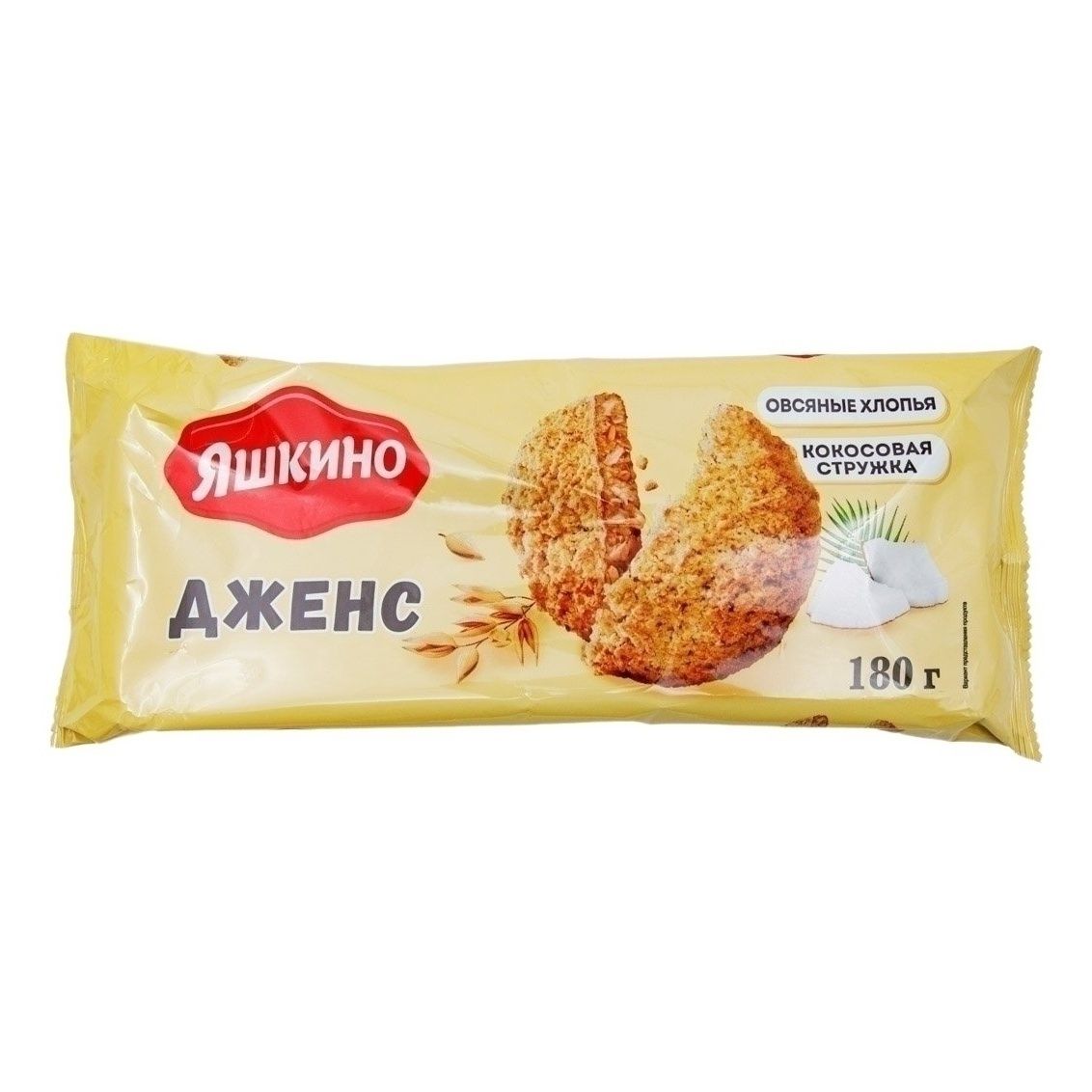 Печенье Яшкино 180 г