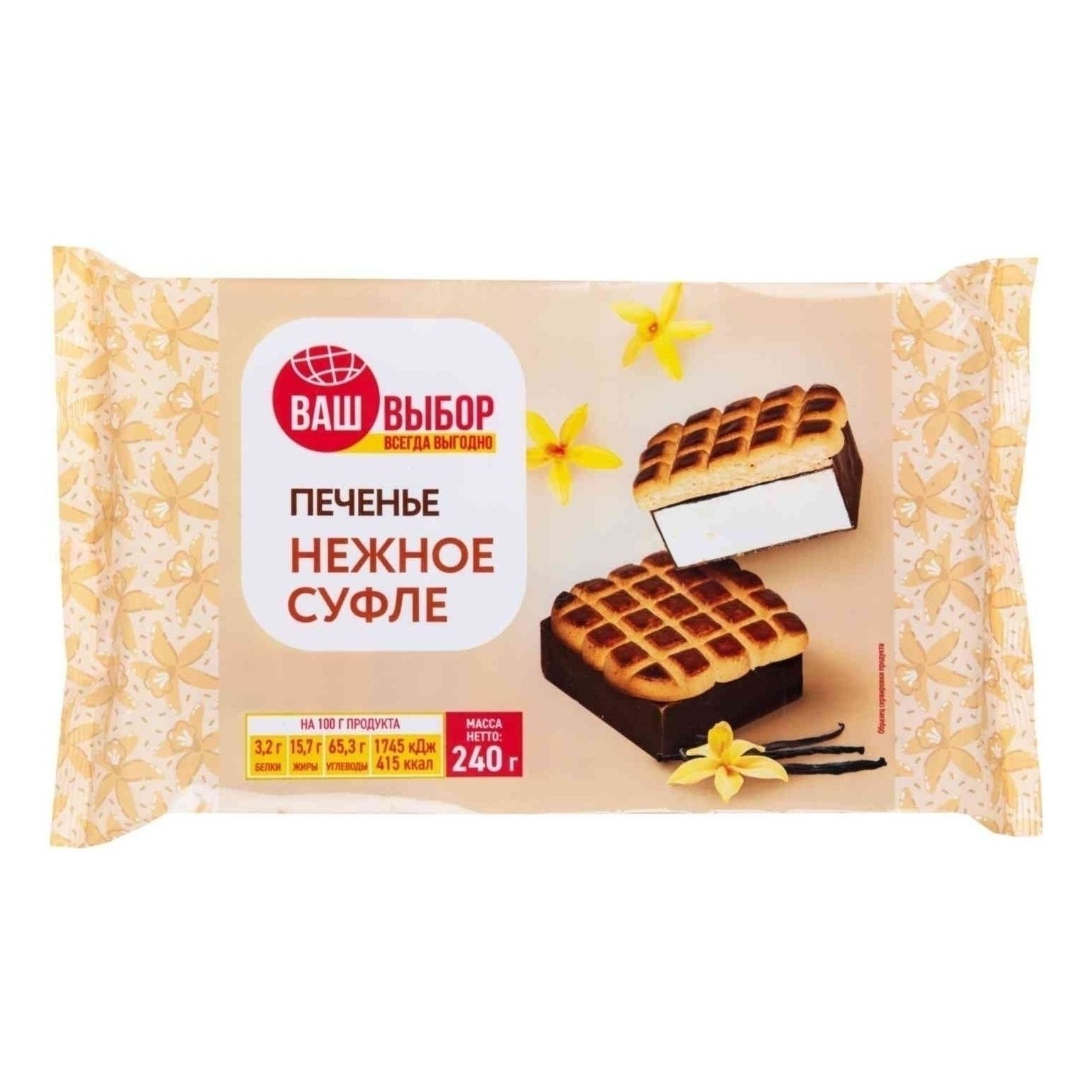 Печенье Ваш выбор 240 г