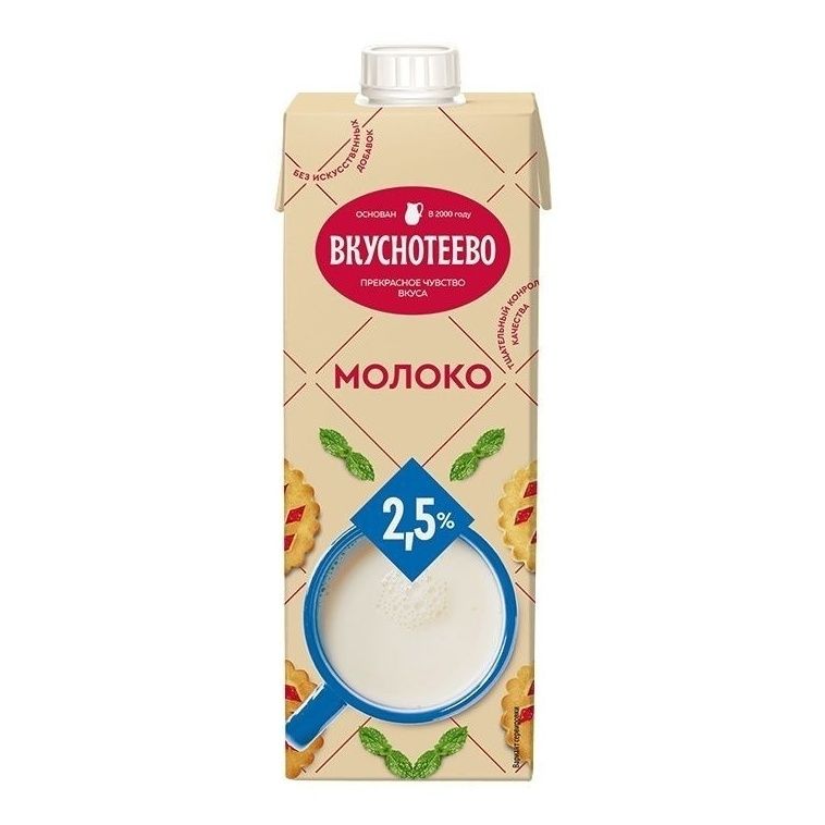 Молоко Вкуснотеево 0,95 л