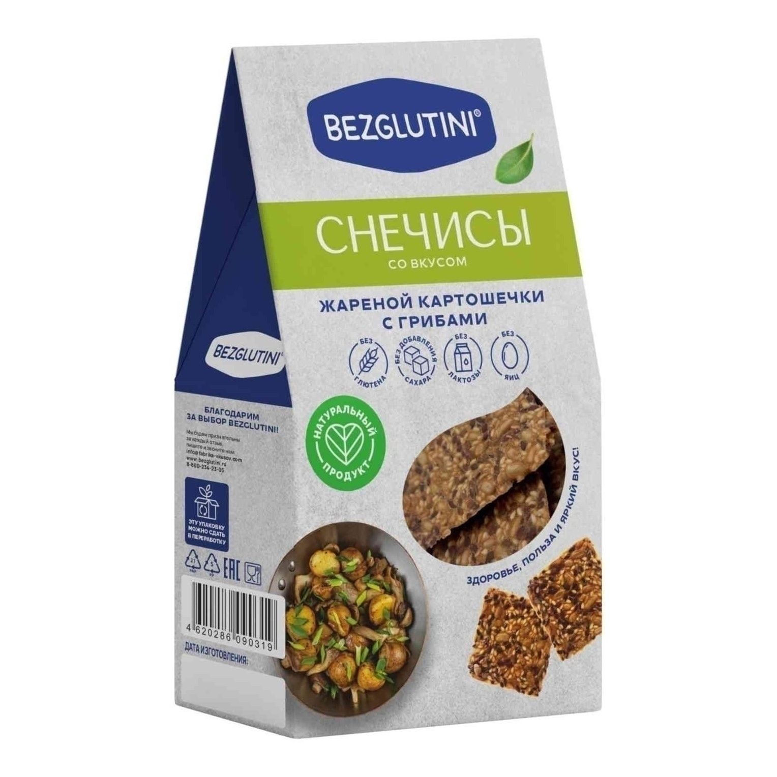 Bezglutini 70 г