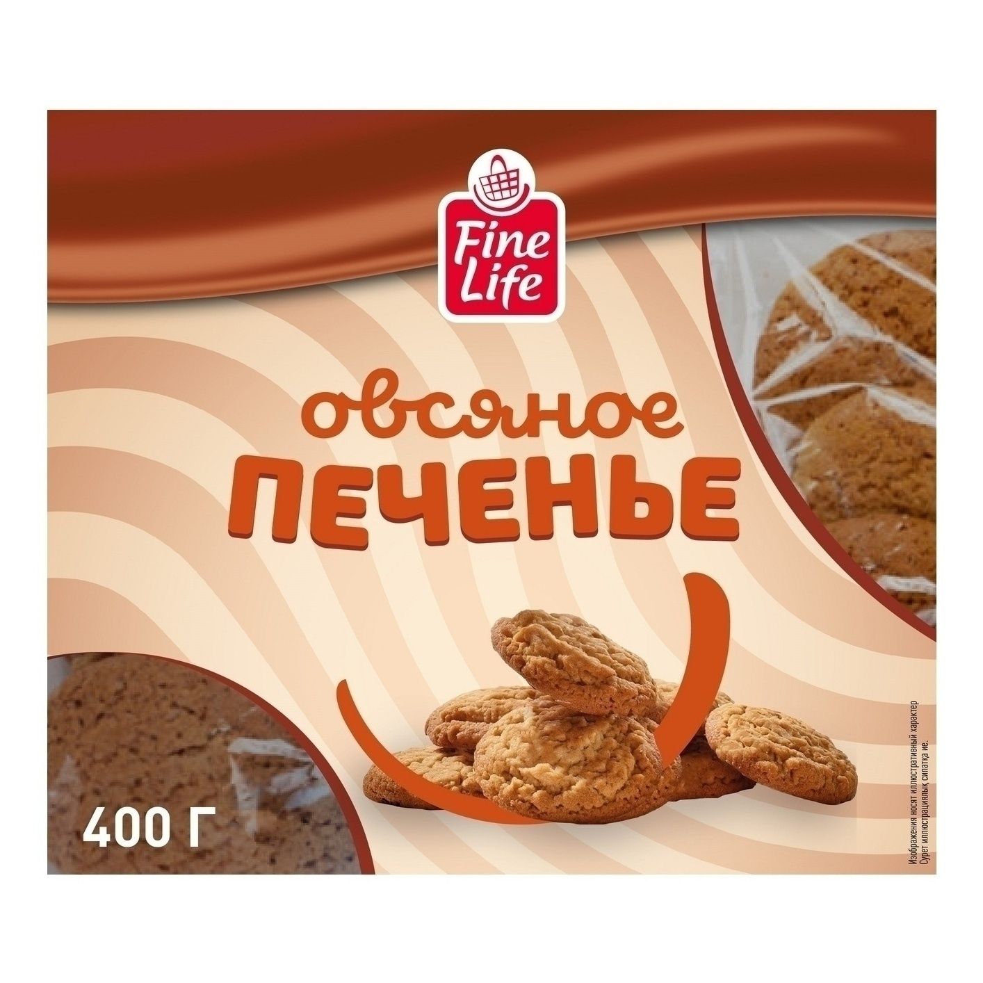 Печенье Fine Life 400 г