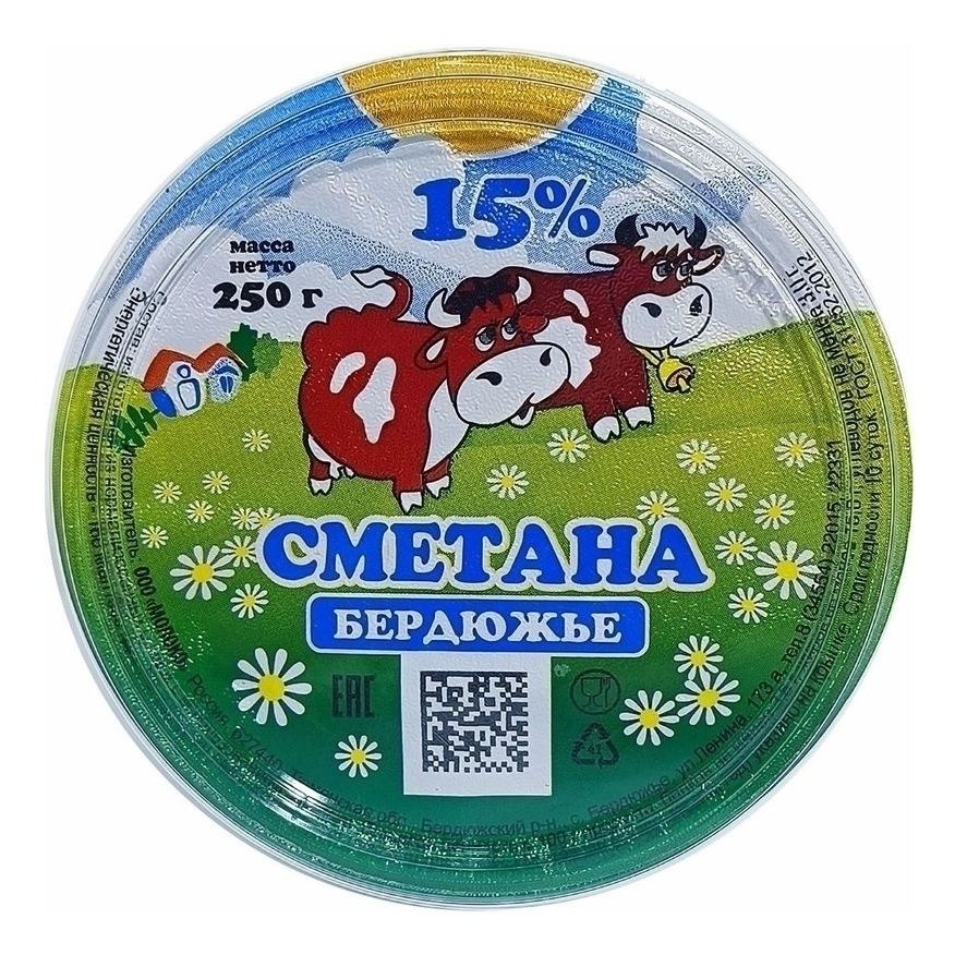Сметана Бердюжье 250 г