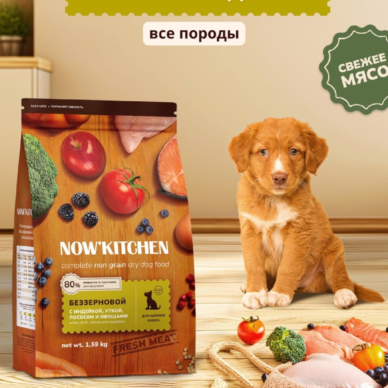 Now'Kitchen 9,98 кг