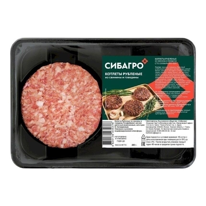Котлеты Сибагро 210 г
