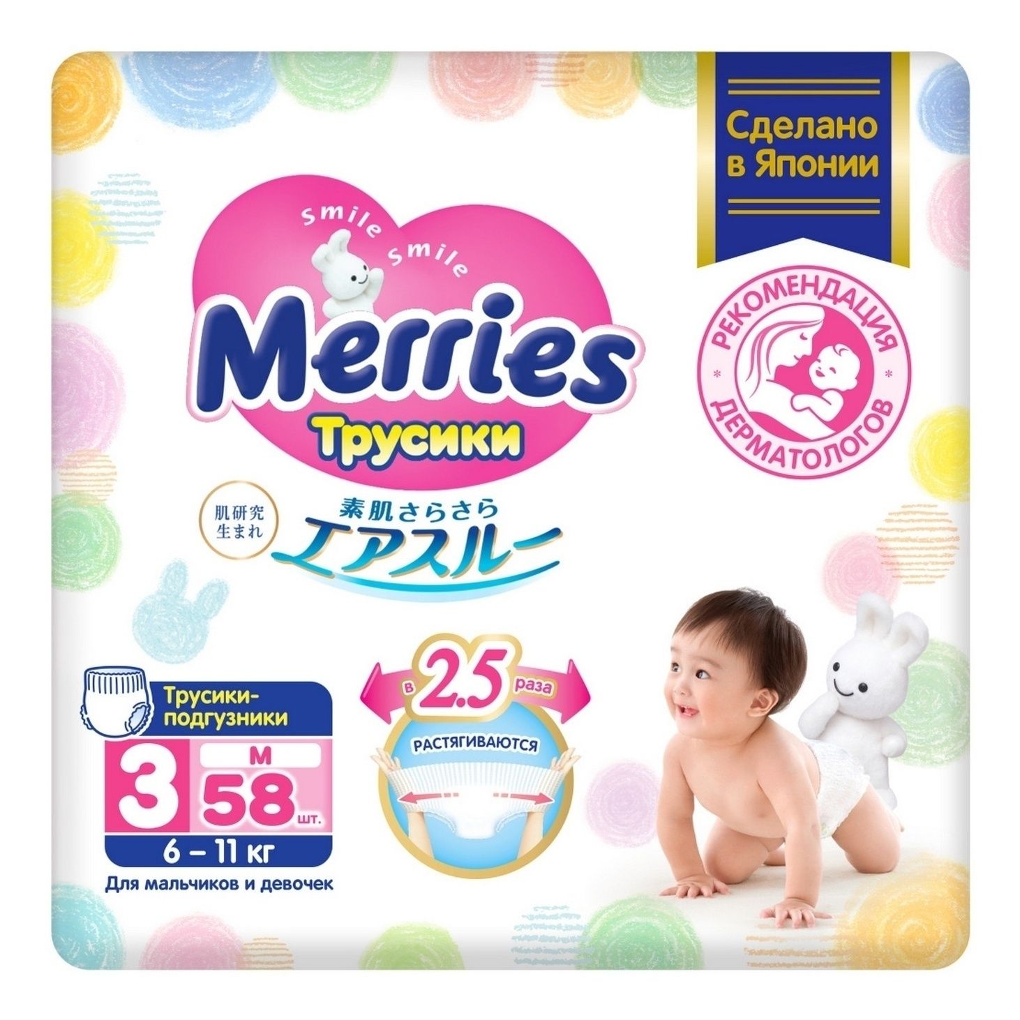 Подгузники Merries 3