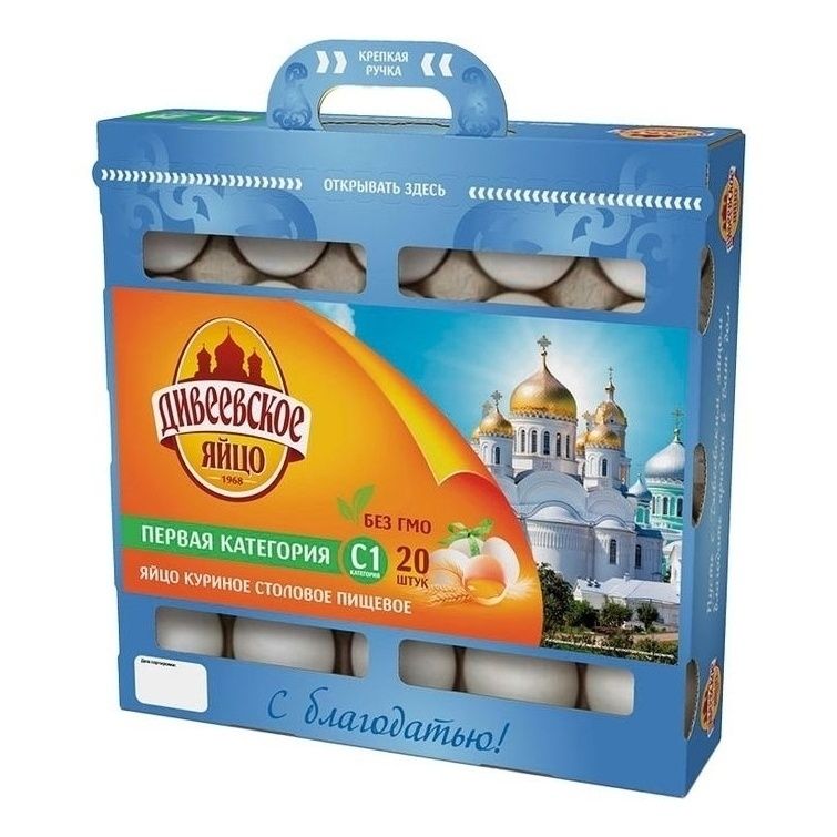 Яйца С1 Дивеевское 20 шт.