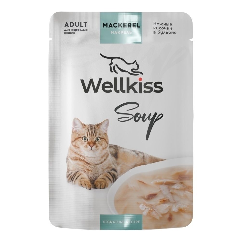 Wellkiss 35 г