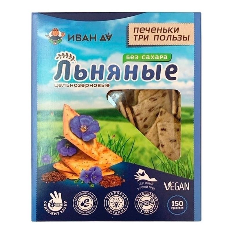 Печенье Иван Да 150 г