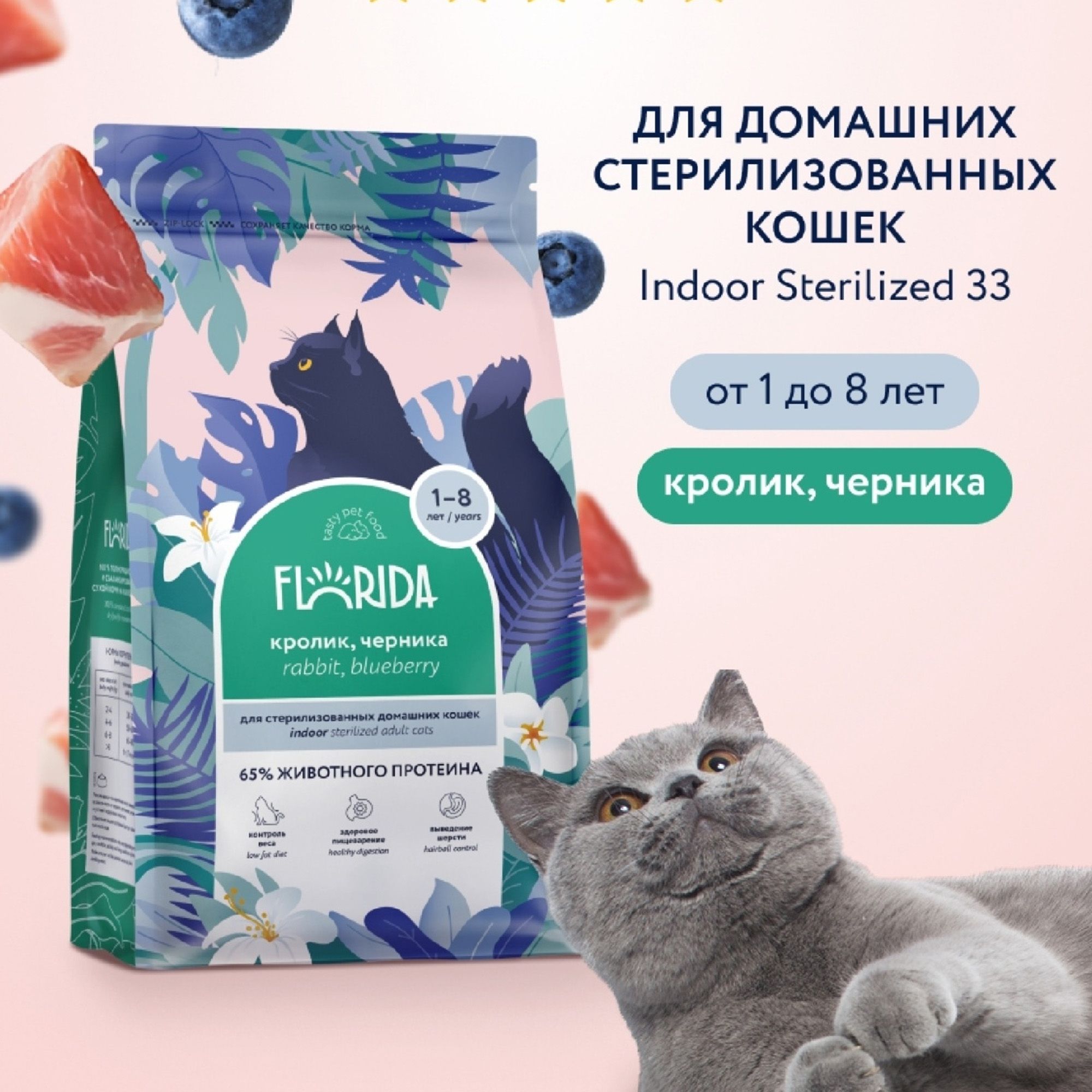 Флорида 1,5 кг