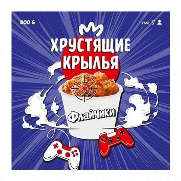 Крыло Рефтинская 300 г