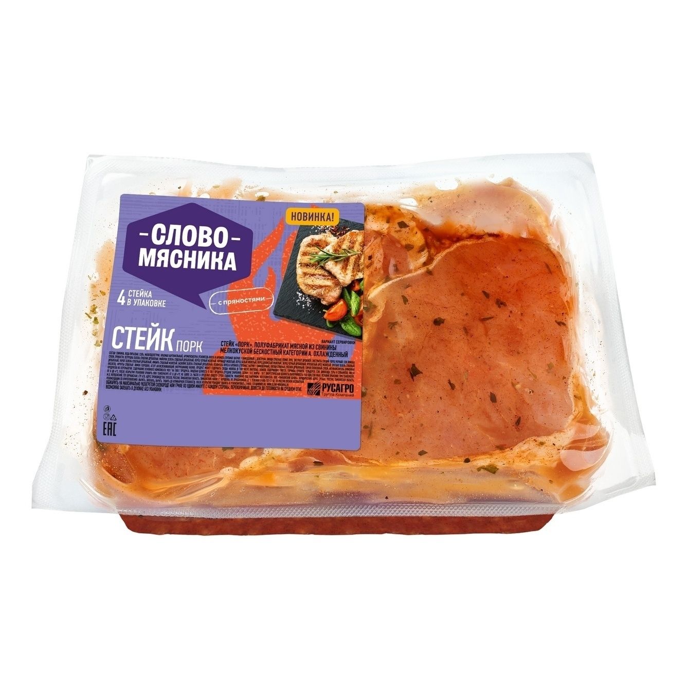 Стейк Слово Мясника 560 г