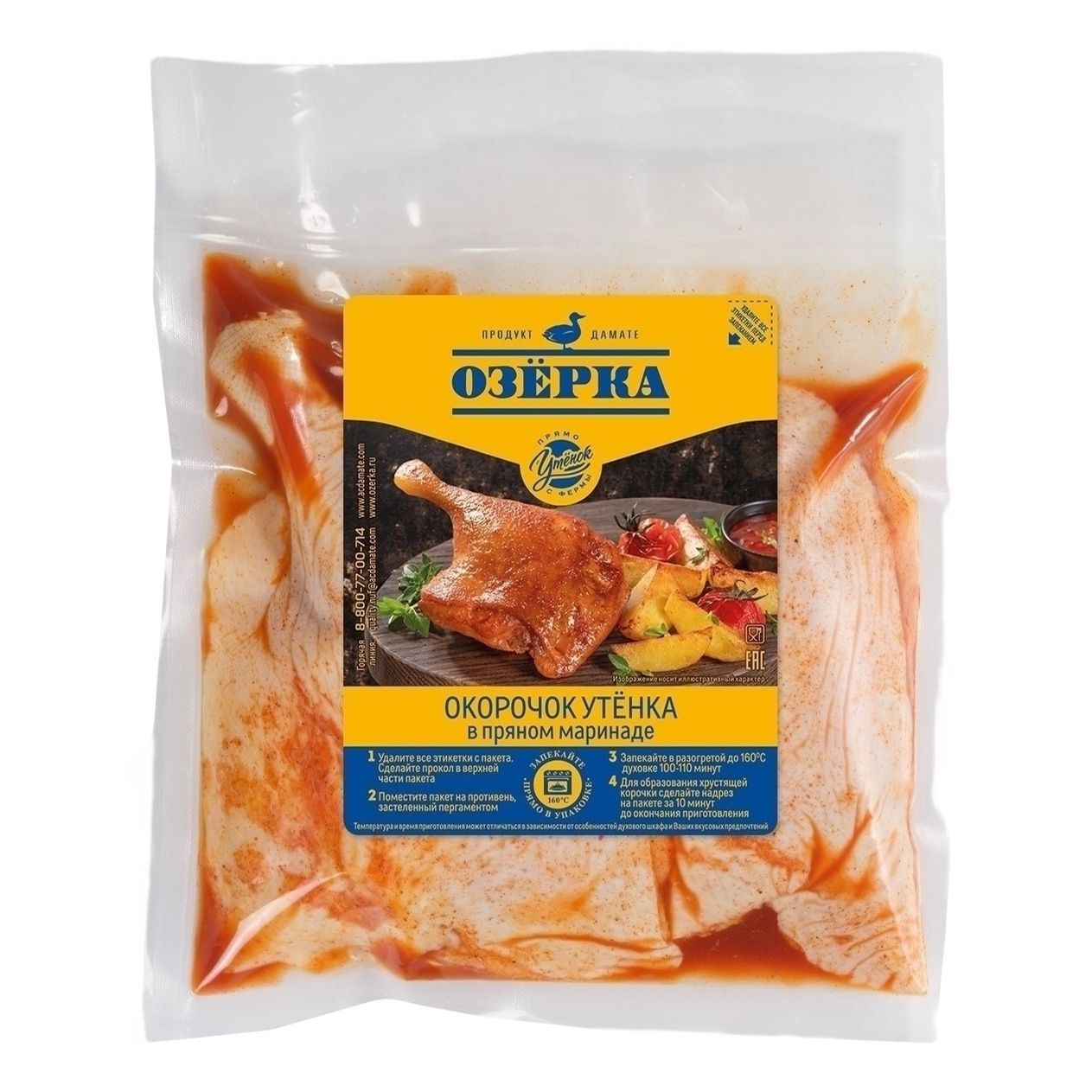 Озёрка 550 г