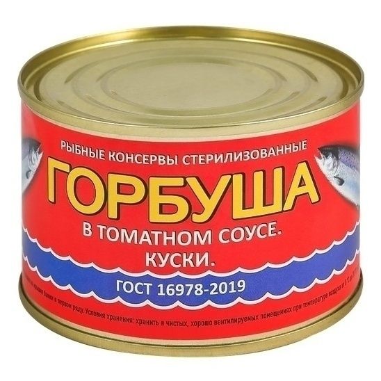Горбуша Рыбозавод Большекаменский 245 г