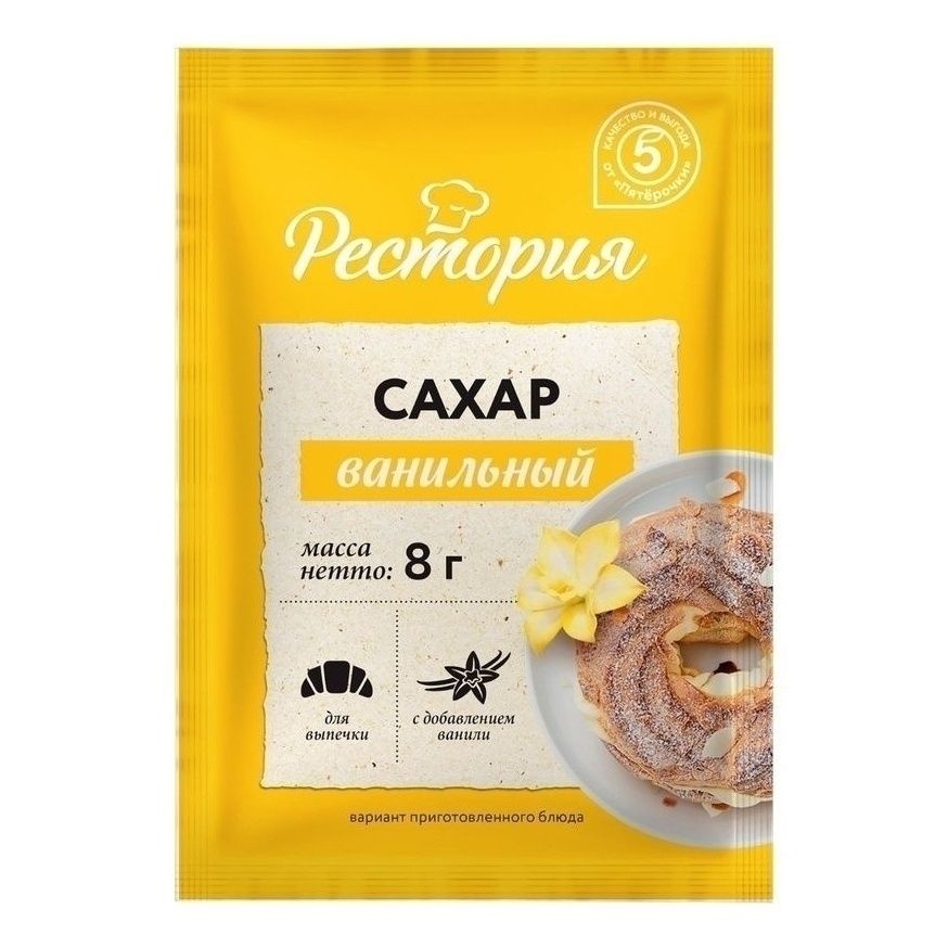 Сахар Рестория 8 г