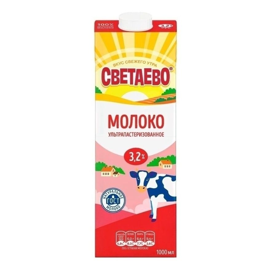 Молоко Светаево 1 л