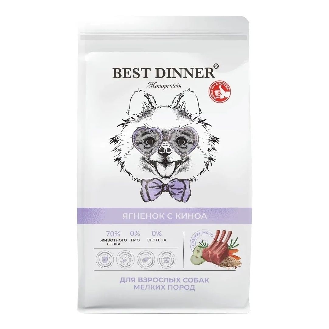 Best Dinner 1,5 кг