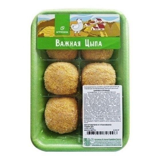 Шарики Важная Цыпа 350 г
