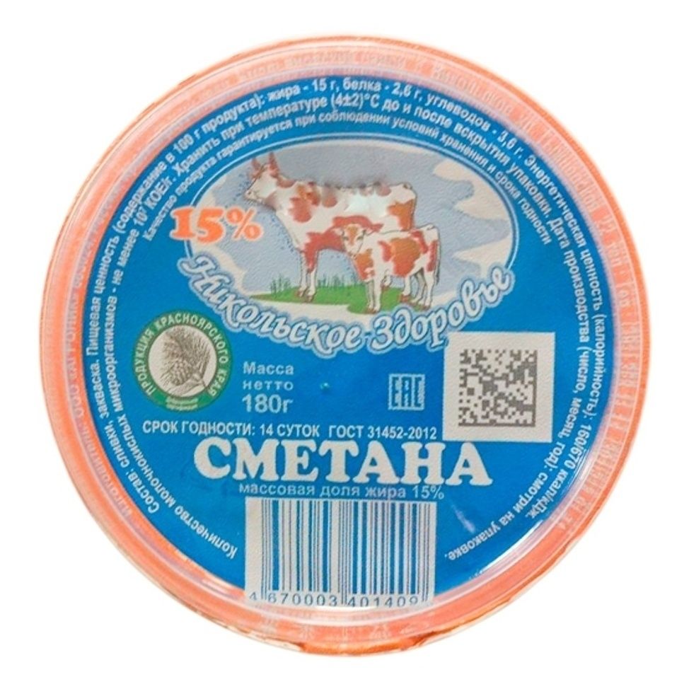 Сметана Никольское здоровье 180 г