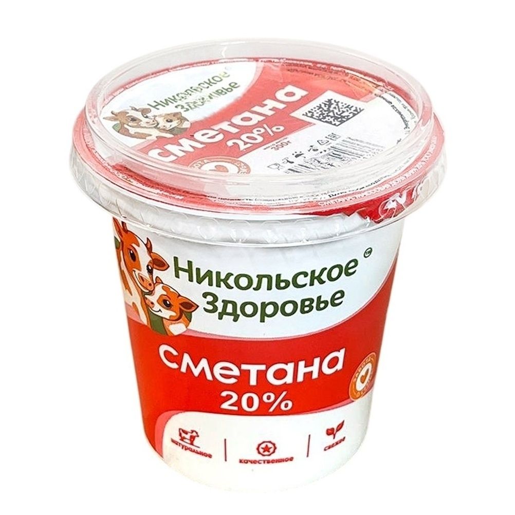 Сметана Никольское здоровье 300 г