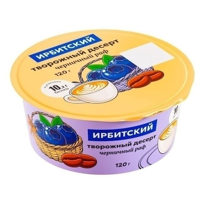 Ирбитский 120 г
