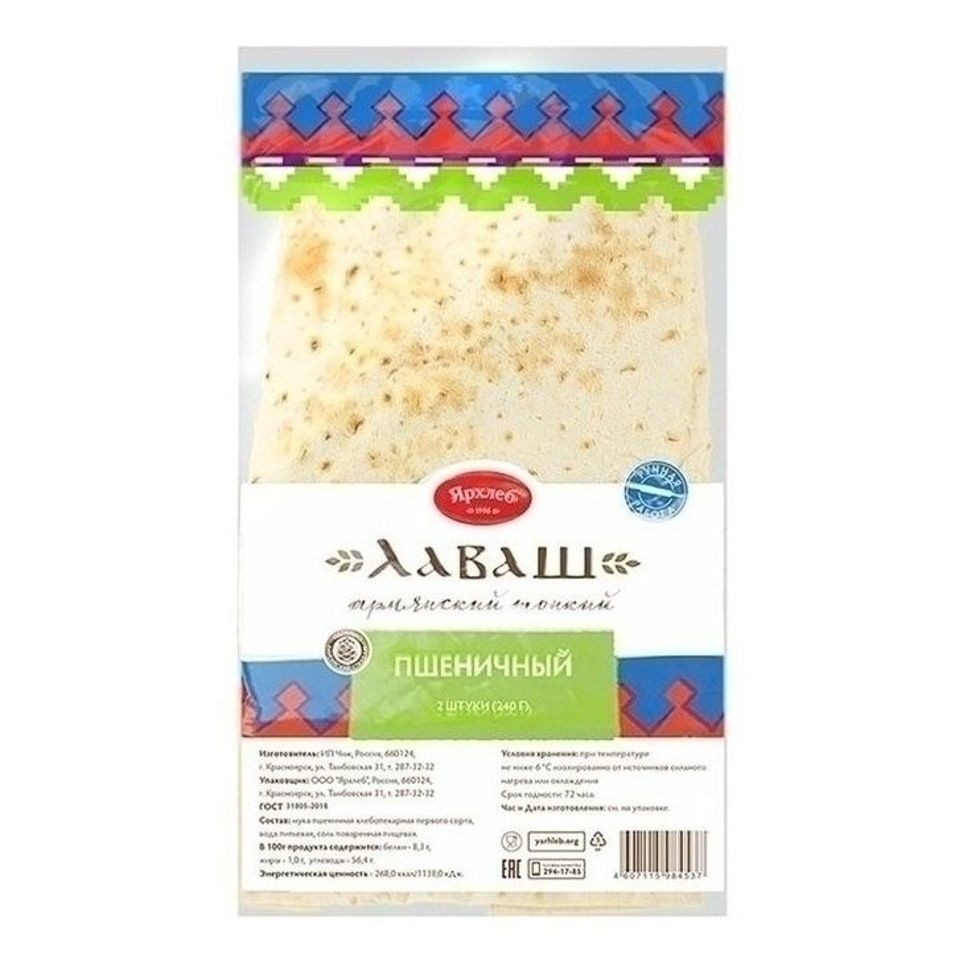 Лаваш Ярхлеб 240 г