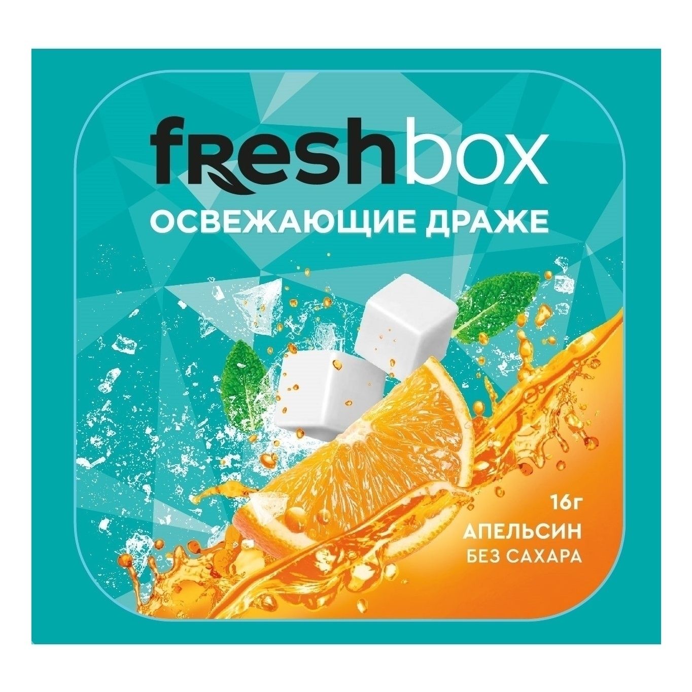 Конфеты Fresh Box 16 г