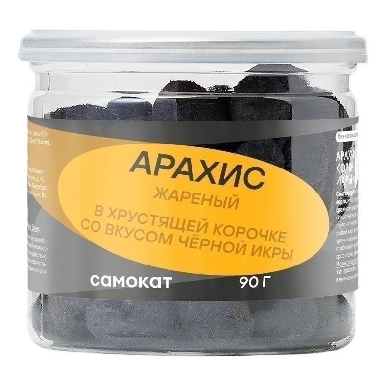Арахис Самокат 90 г