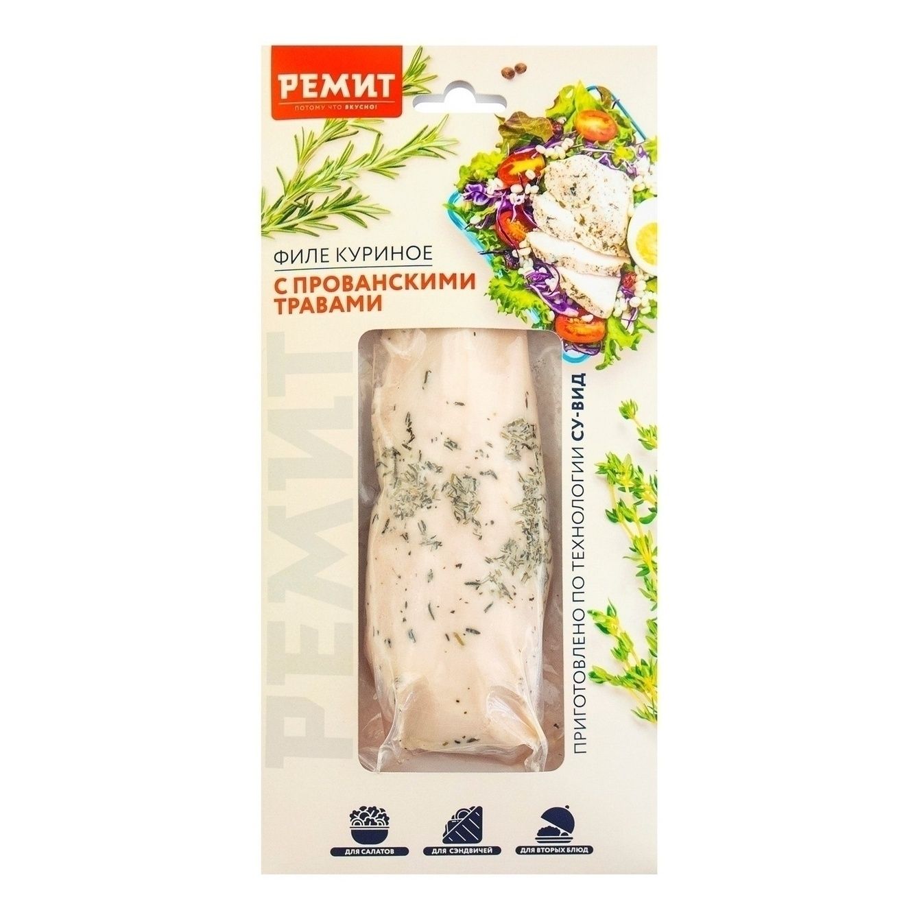 Филе Ремит 250 г